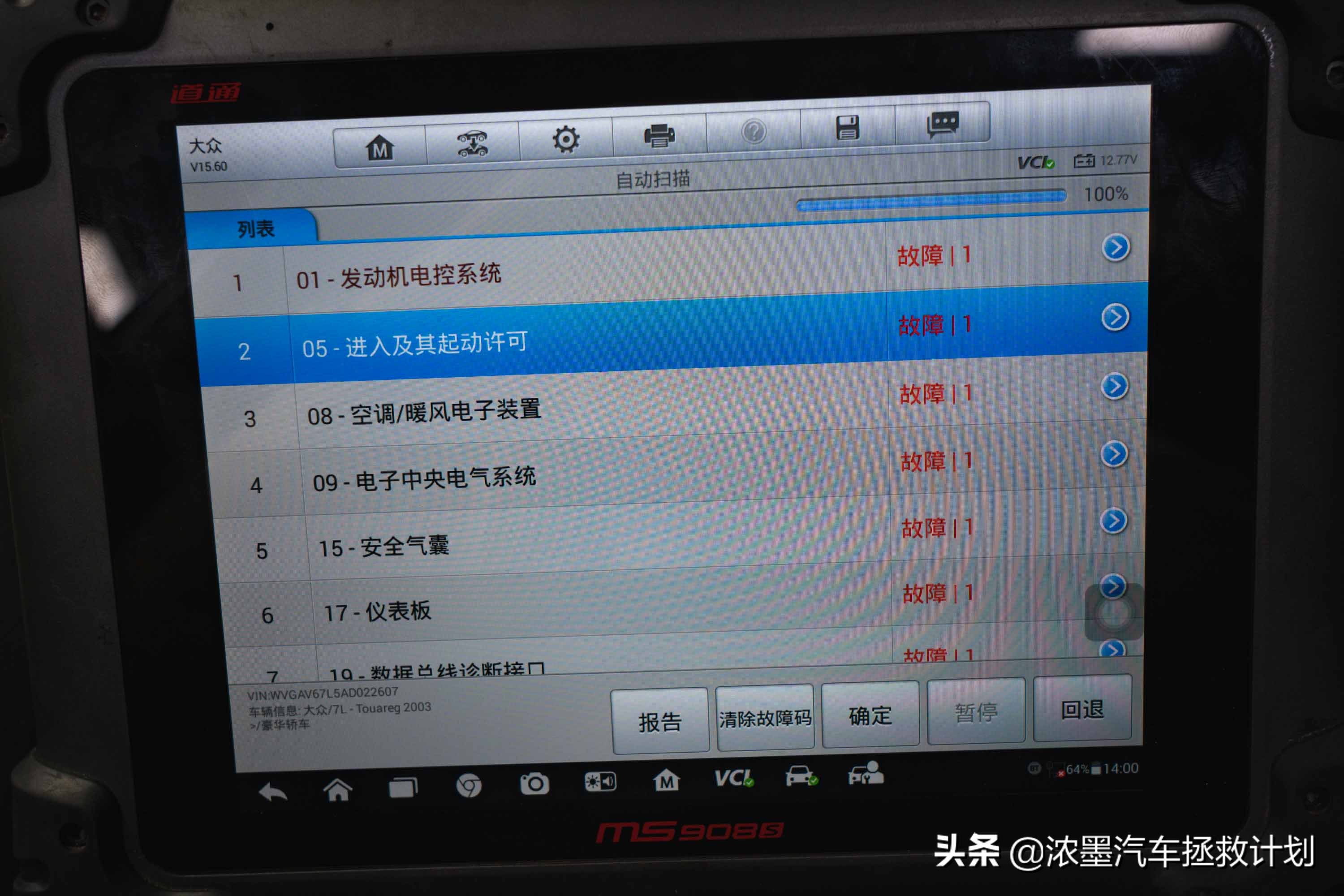 「致臻匠心」修复一台大众途锐，勇攀高峰后再成为逆转时间的焦点