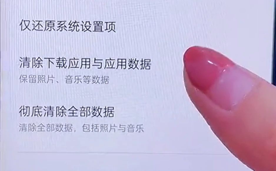手機恢復出廠設置后，會跟新機一樣流暢？其實是治標不治本
