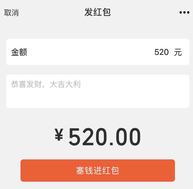 新年伊始，关于微信红包和转账的小常识，你真的知道吗？