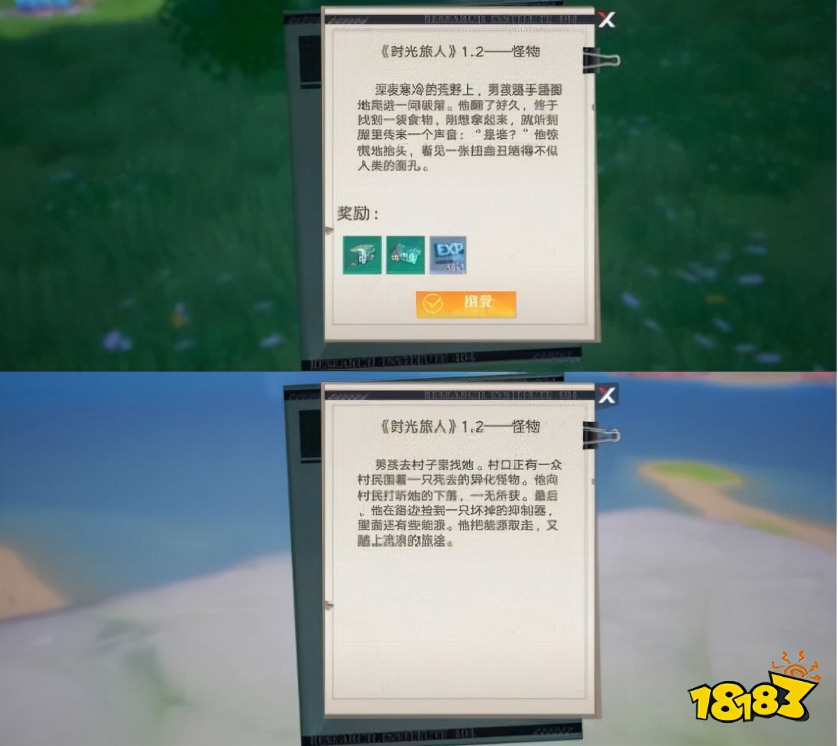 幻乐时光旅人任务完成攻略 隐藏任务神秘的书信坐标位置一览