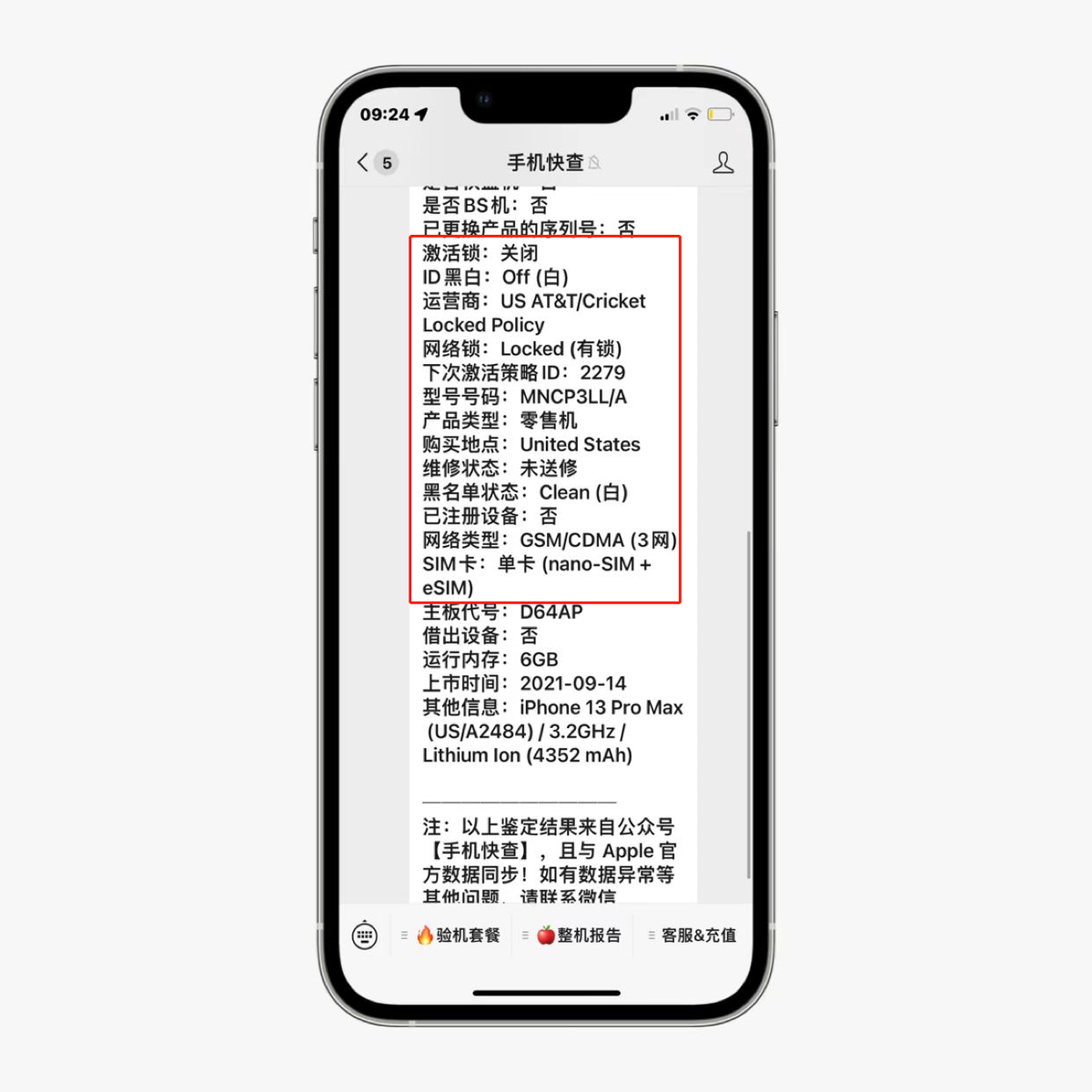 还要啥自行车？全新卡贴iPhone13ProMax只要5000块！比13还香