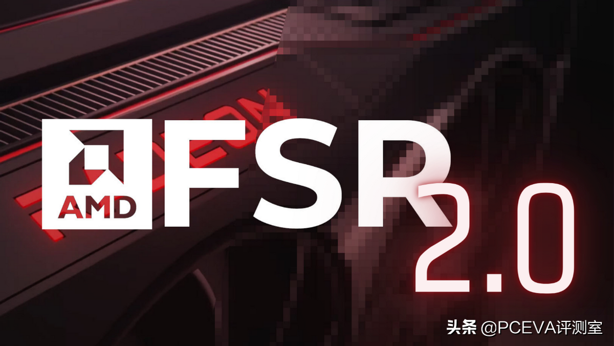 AMD FSR 2.0正式开源，2 Exaflops超级计算机将采用Instinct MI300 APU