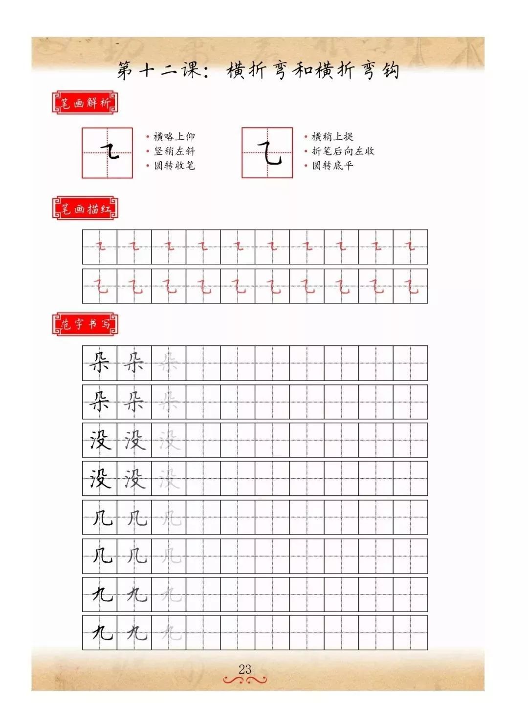 书法培训机构，最佳硬笔培训教材，笔画+独体字+练习本
