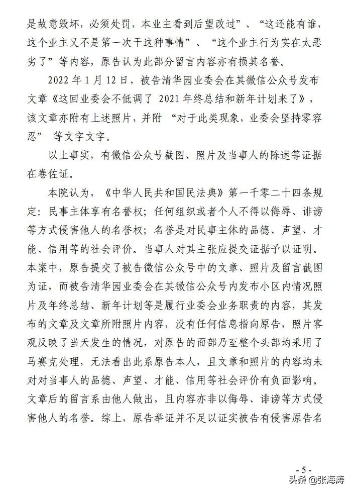低调实干的翠屏清华业委会：难以言尽的辛酸苦辣 问心无愧坚持执着