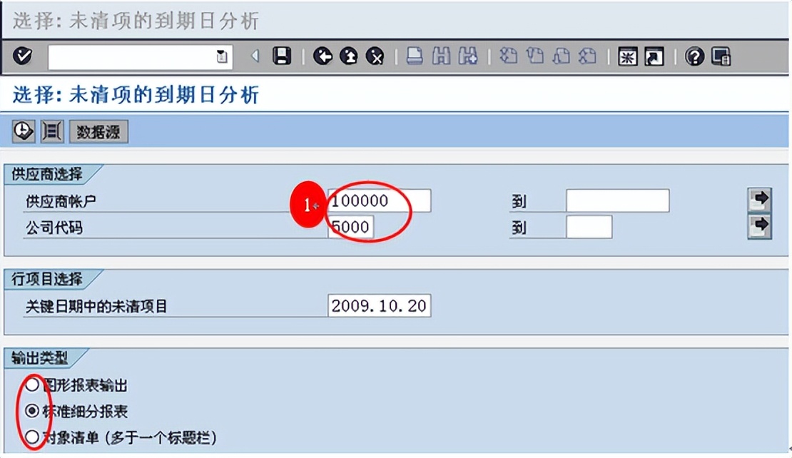 SAP-FI-应付账款付款清账流程