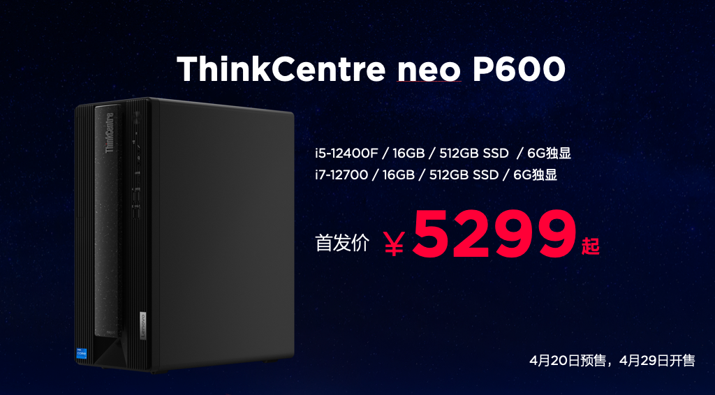 6799元起！全新ThinkPad neo笔记本正式发布