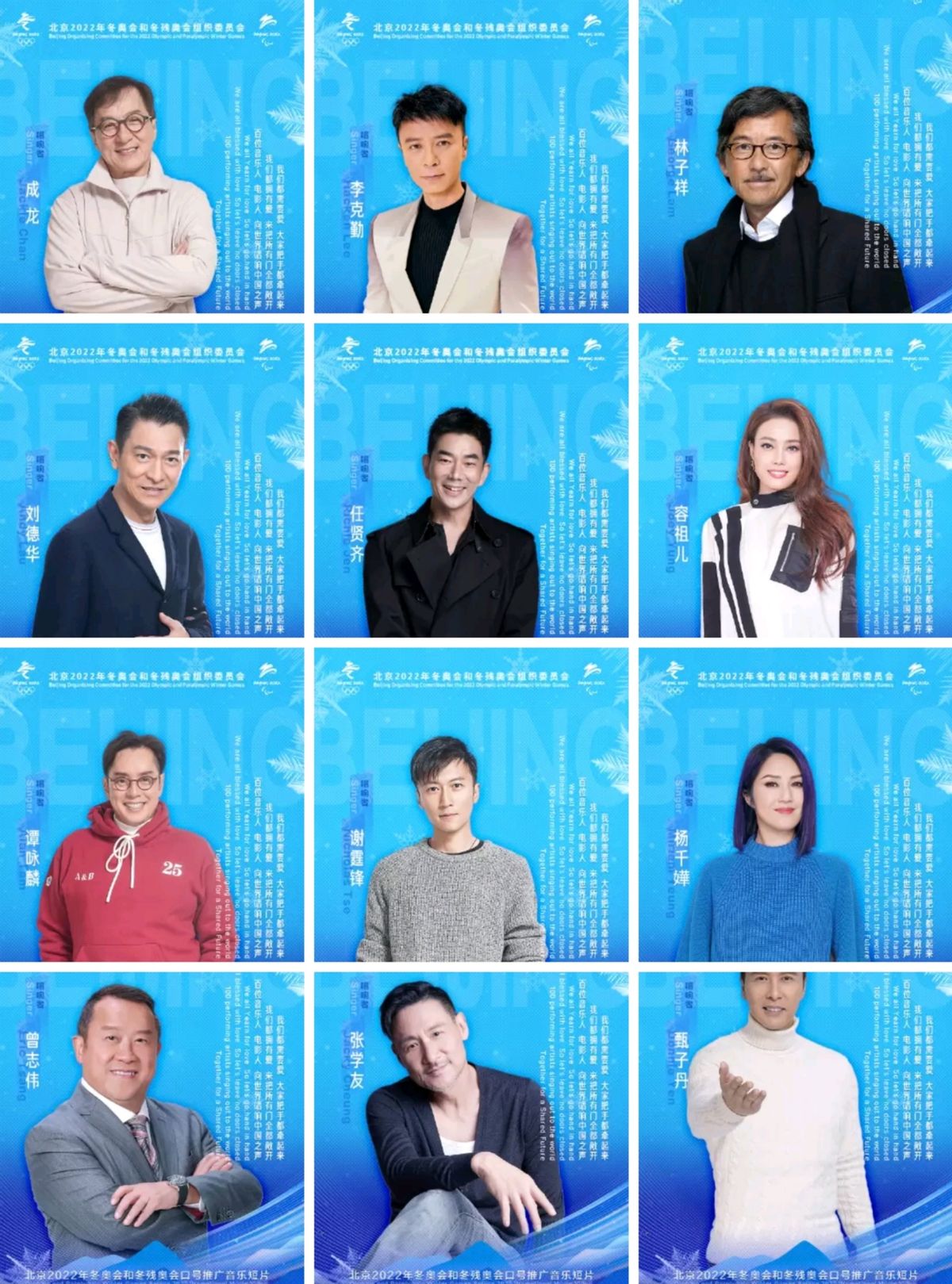 冬奥短片阵容曝光，杨幂易烊千玺成青年代表，张学友刘德华罕同框