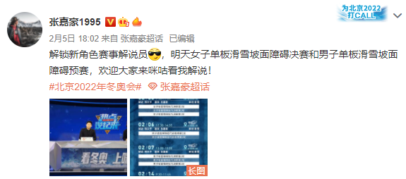 张嘉豪同款智能运动装备！OPPO Watch 2带来可视化滑雪数据