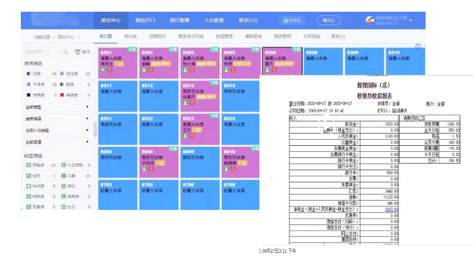 智慧民宿自助入住系统带来的科技“变革”