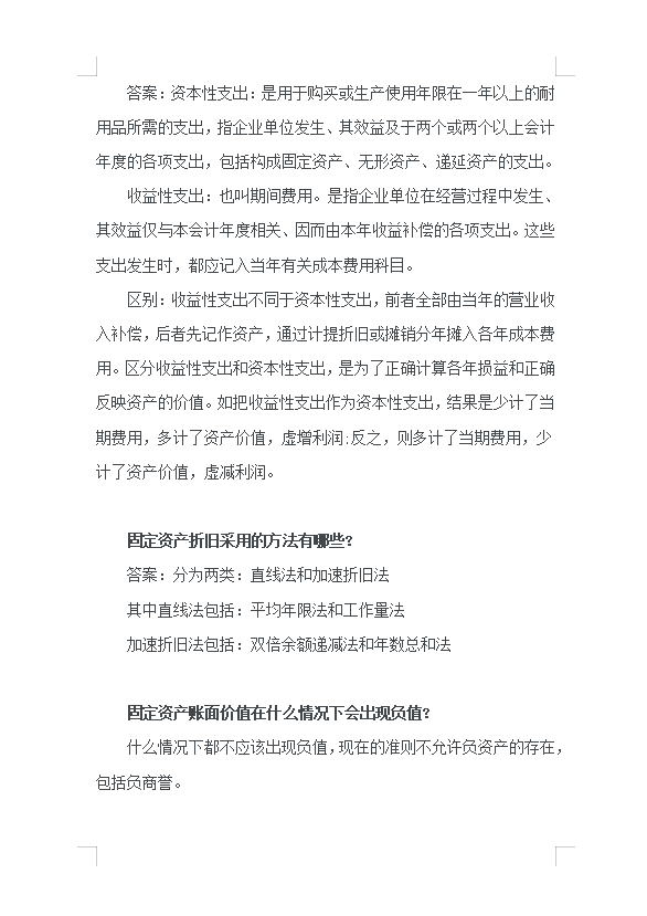 财务跳槽收好：从面试基本问题到专业问题，应有尽有「码住背」