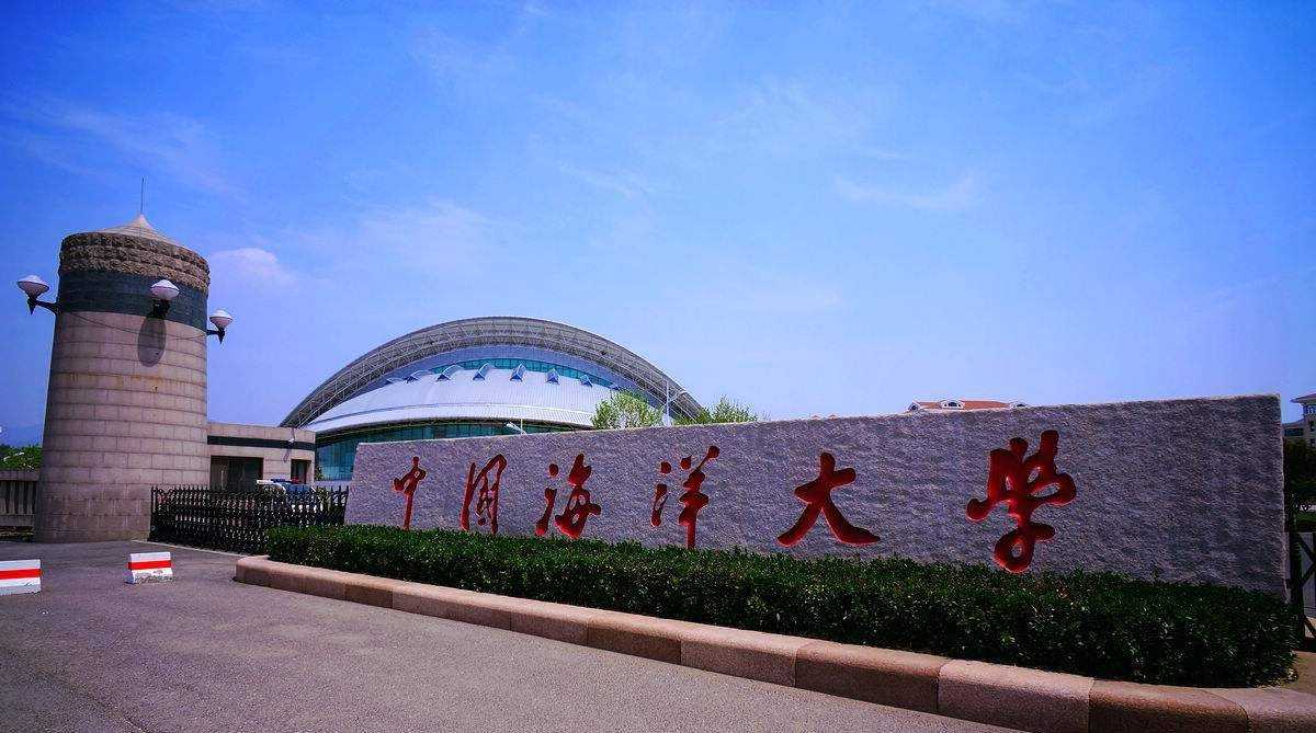 中國海洋大學是985（中國海洋大學是985還）