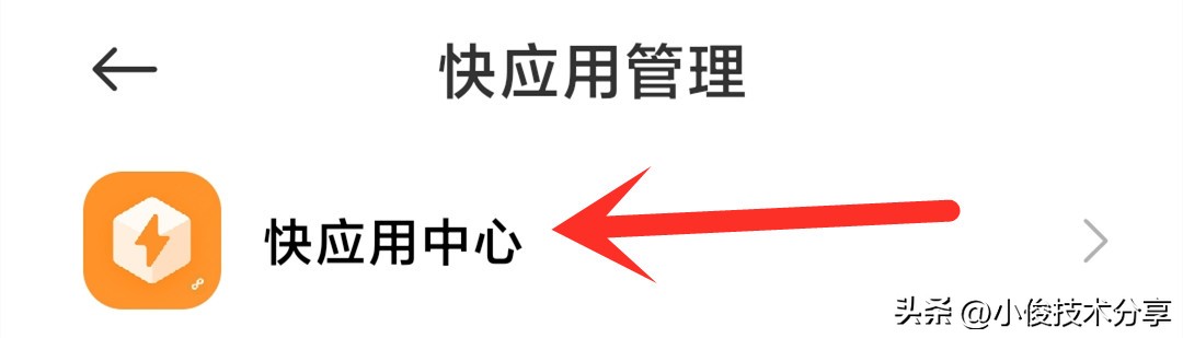 手机弹出广告怎么关掉（手机广告弹出窗口怎么关掉）-第7张图片-易算准