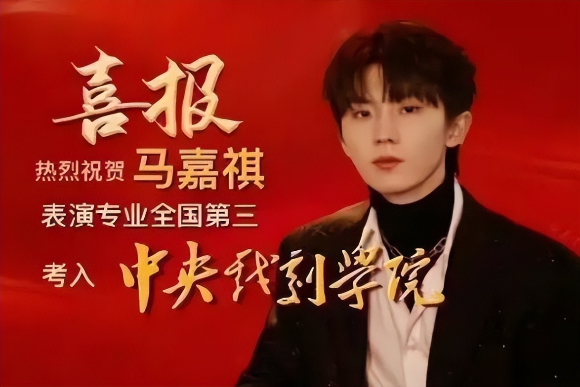 马嘉祺高考得365分,过河南省艺术类分数线,或成易烊千玺学弟