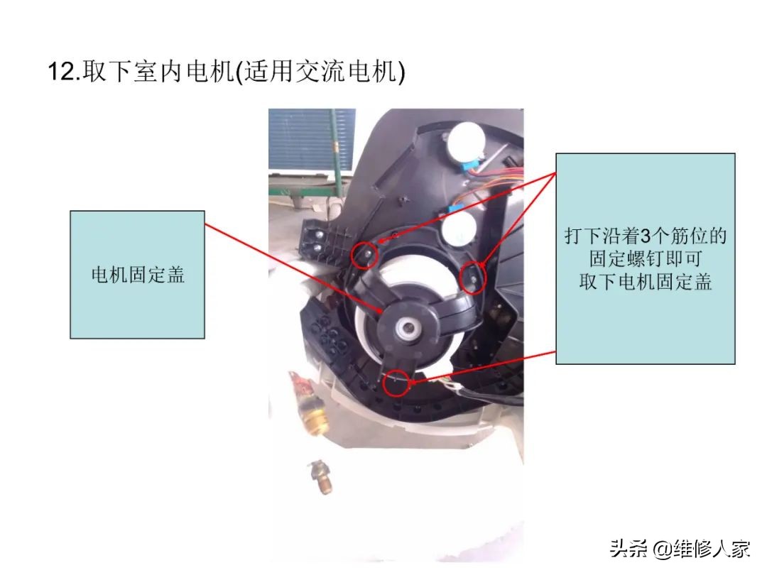 志高圆筒柜机拆卸图解