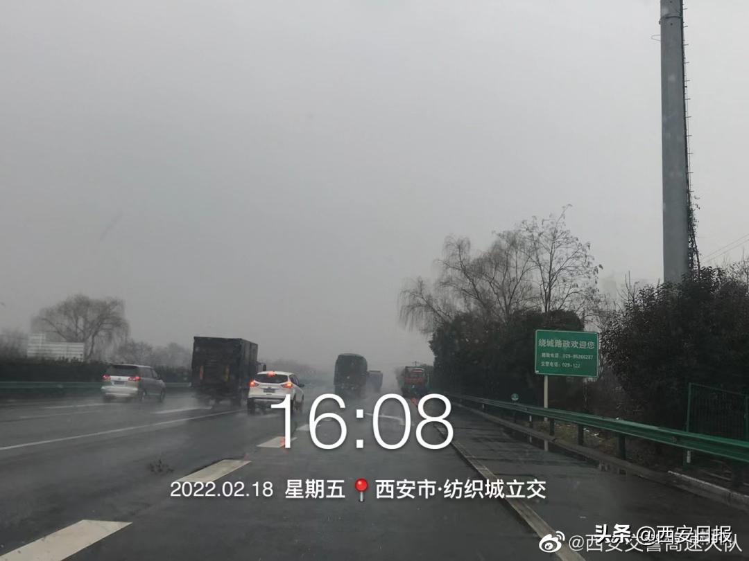 陕西多个收费站封闭！雪什么时候停？