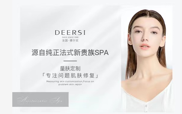开皮肤管理店为什么要选法国德尔实品牌？