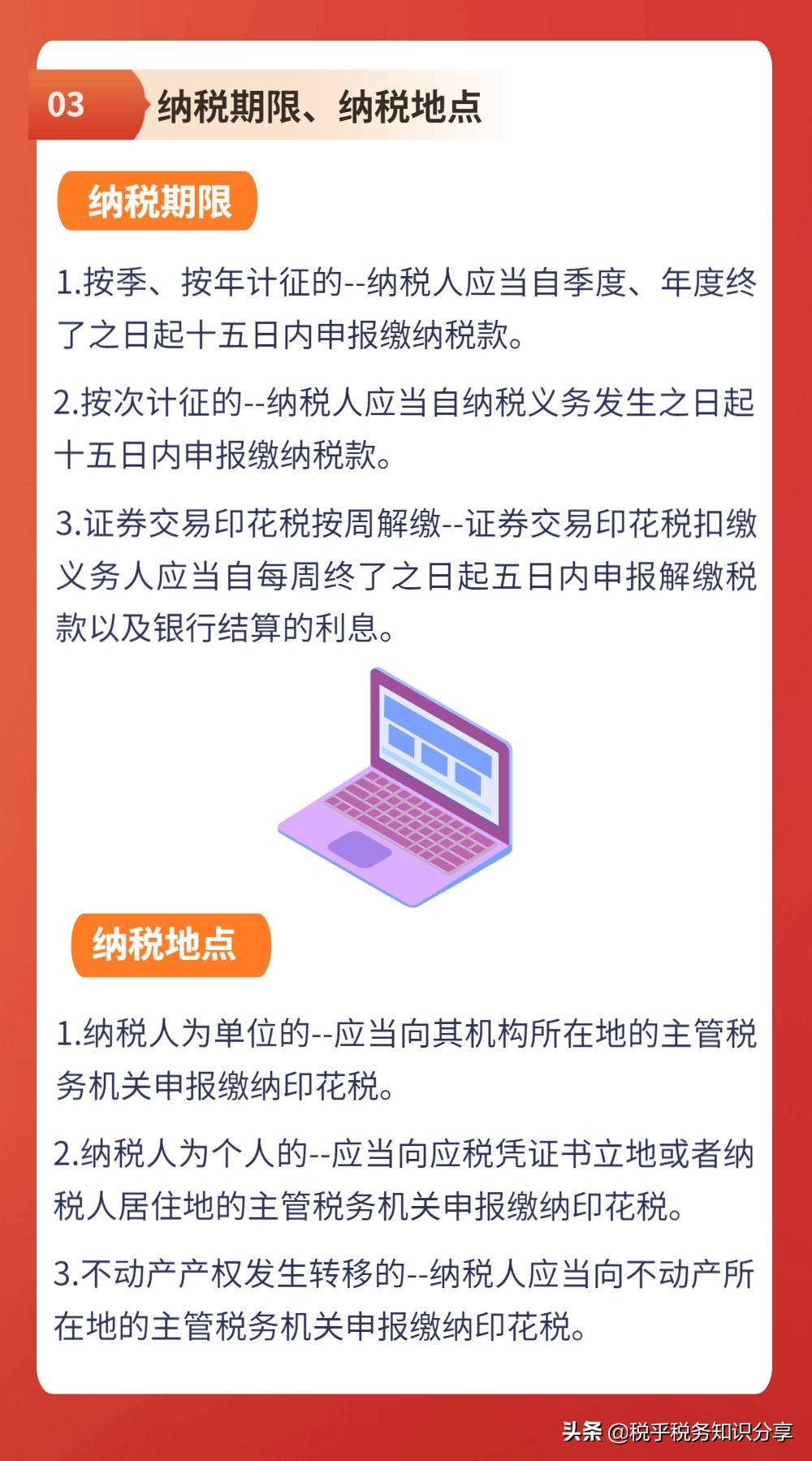 7月1日起印花税法将正式实施