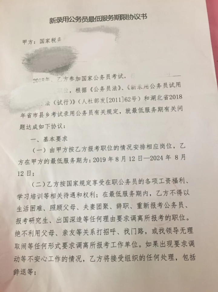 去年刚入职公务员想辞职，挺纠结的，想听听大家的看法？