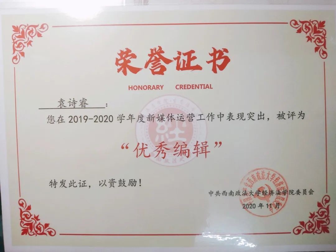 年级第一，手握国奖！重庆名校“才女”成功保研“双一流”！