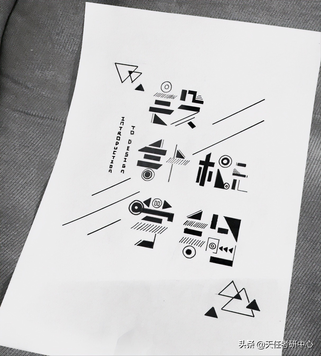 视觉传达考研考什么？视觉传达考试内容有哪些？