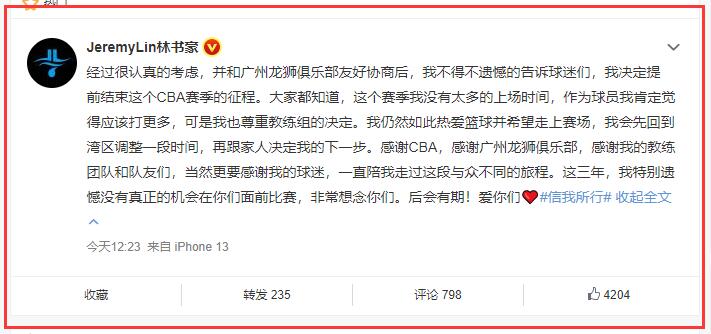 cba为什么不用外援了（再见CBA！林书豪与广州队分道扬镳，发文透露原因，官方正式回应）