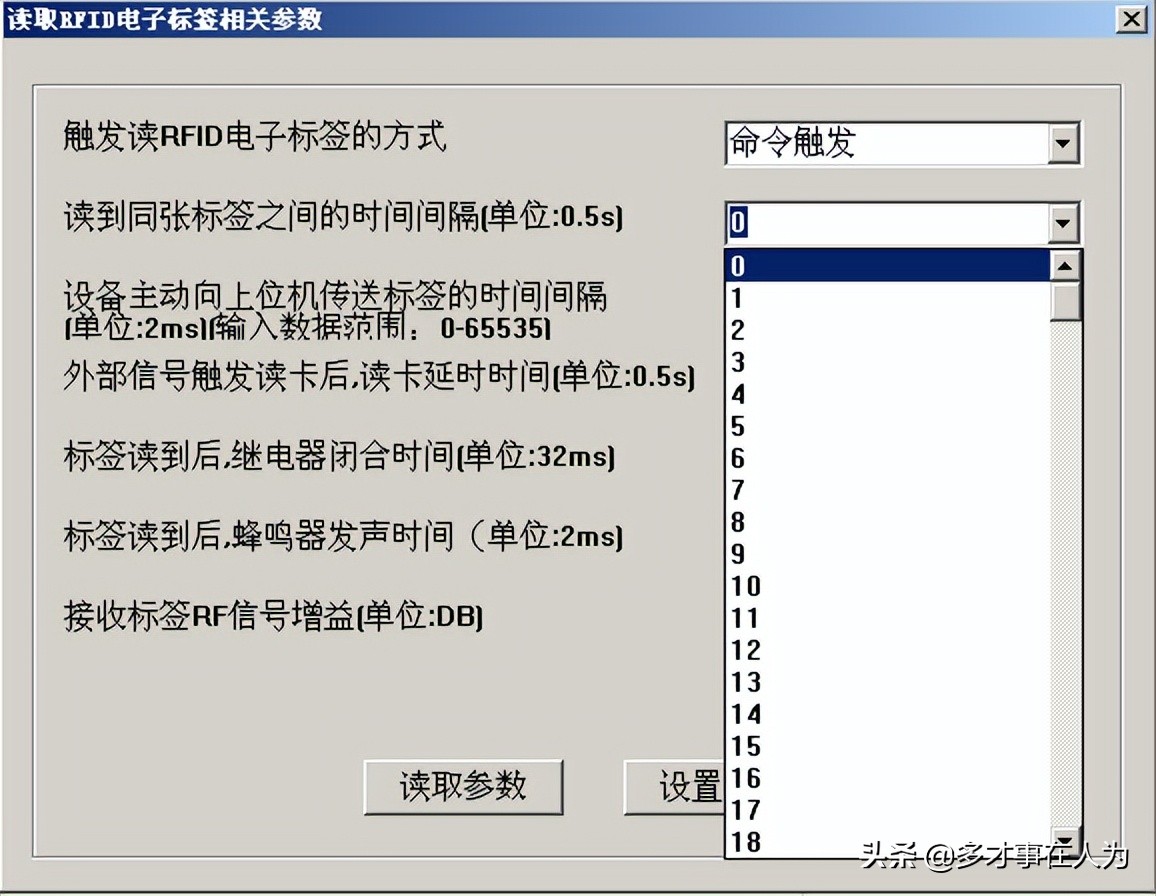 2.4G全向有源RFID读写器