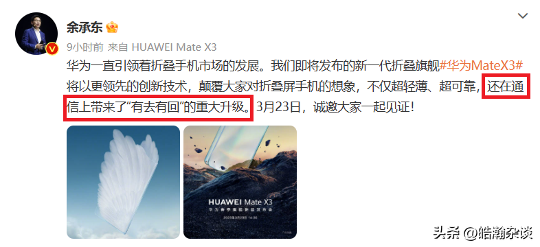 华为mate40尺寸（华为mate40尺寸长多少厘米）-第8张图片-大连信息网