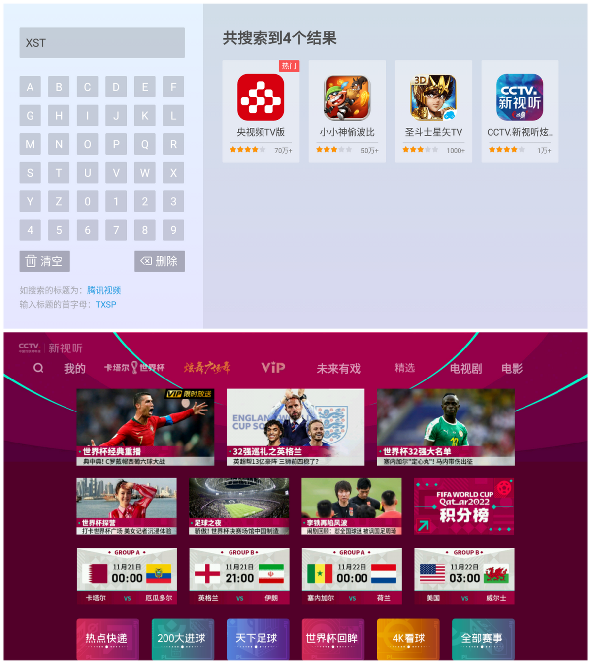 什么软件能世界杯投屏（2022如何沉浸式看世界杯？用投影仪大屏看球赛简直不要太舒服）