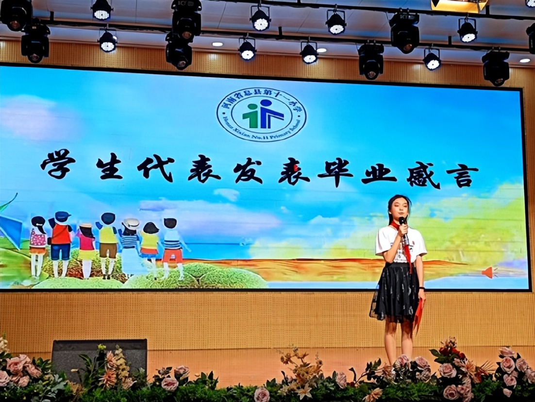 息县第十一小学2022年六年级毕业典礼(图18)