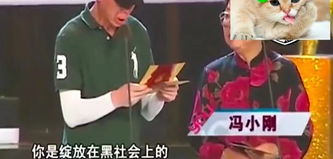 敢当众扇冯小刚耳光的，估计也只有赵本山了吧，网友评价：活该