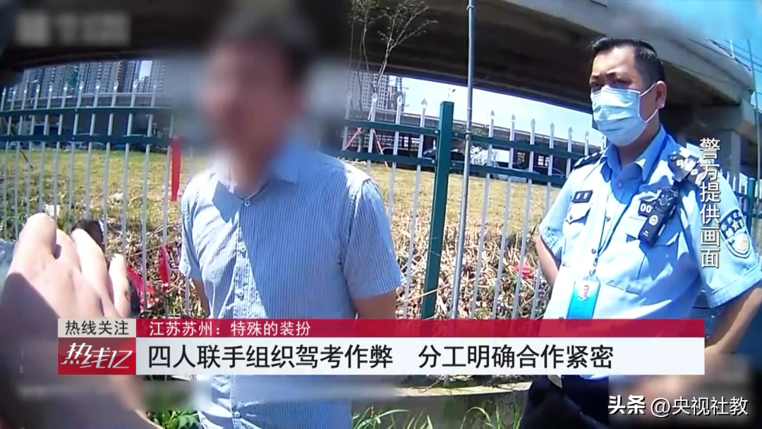 江苏驾驶员理论考试（驾照考试考生“撞衫”引起监考怀疑，追查之下果然有猫腻丨《热线12》）