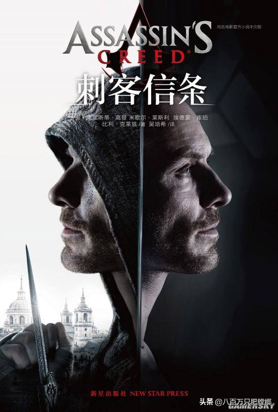 《刺客信条》历代人物剧情回顾 历史原型与现代剧情全解（Ⅰ）完结