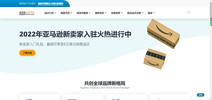 史上最重要的亞馬遜新手開(kāi)店須知-10個(gè)問(wèn)題