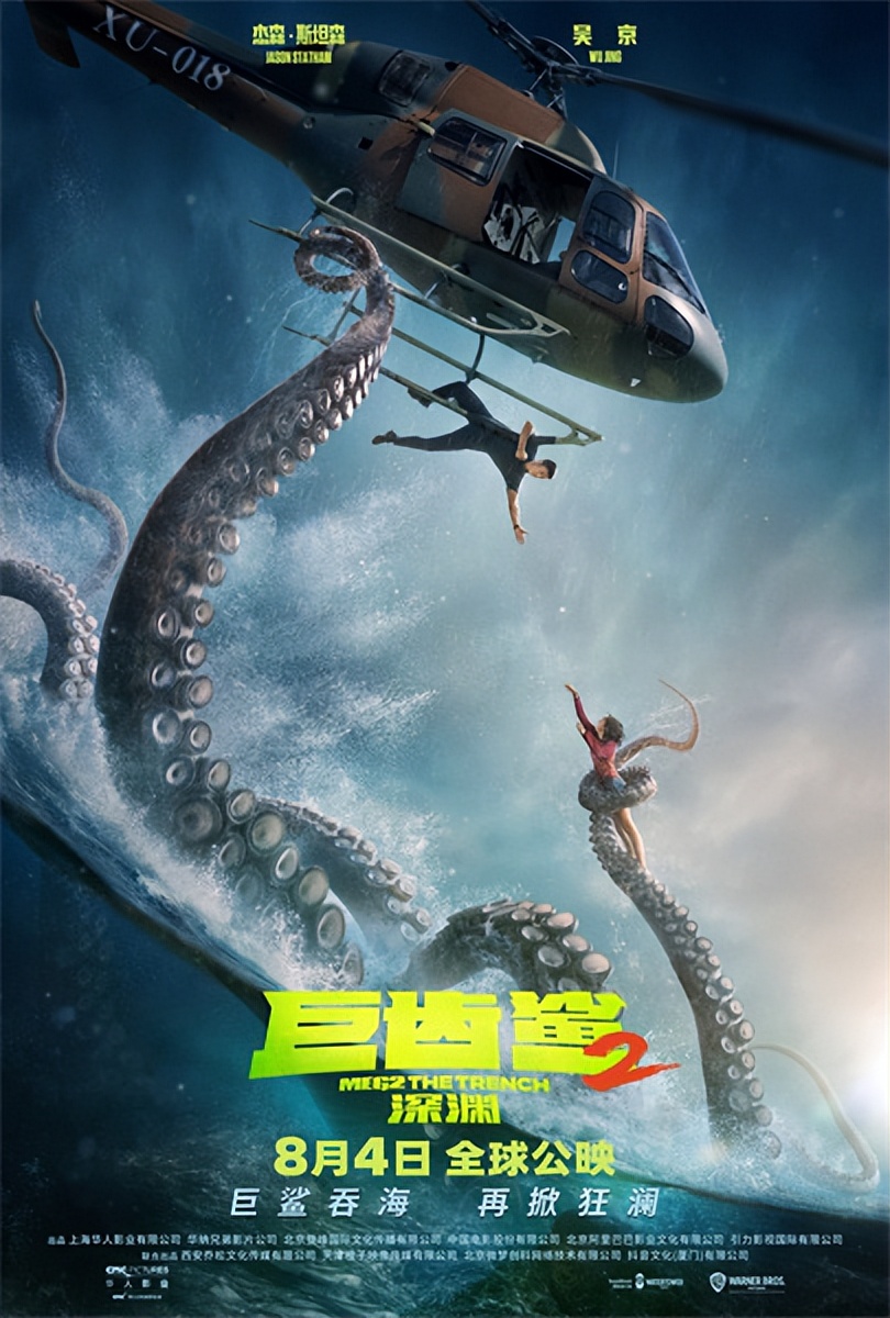 章鱼鲨电影(鲨回来了！《巨齿鲨2：深渊》定档，吴京、杰森·斯坦森联手对抗深海猛兽)