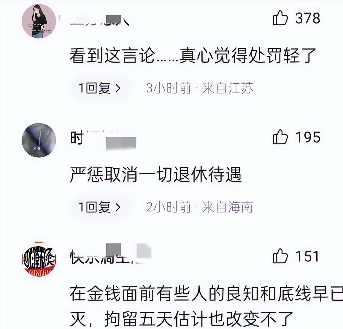 宜宾长宁58同城网招聘（看完四川女子朋友圈发布的不当言论）