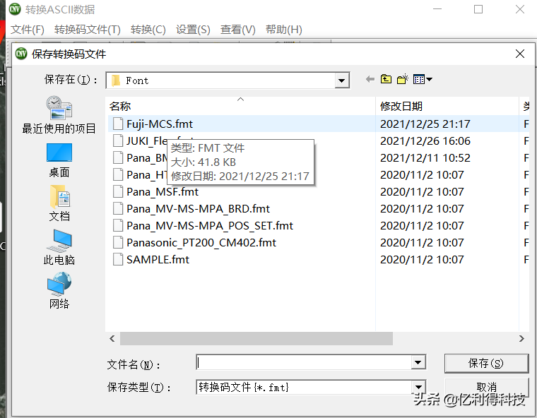 雅马哈贴片机离线编程软件P-TOOL1.71的使用方法