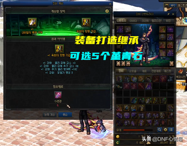 DNF：110级版本核心材料！灵魂之源崛起了，商人已开始行动