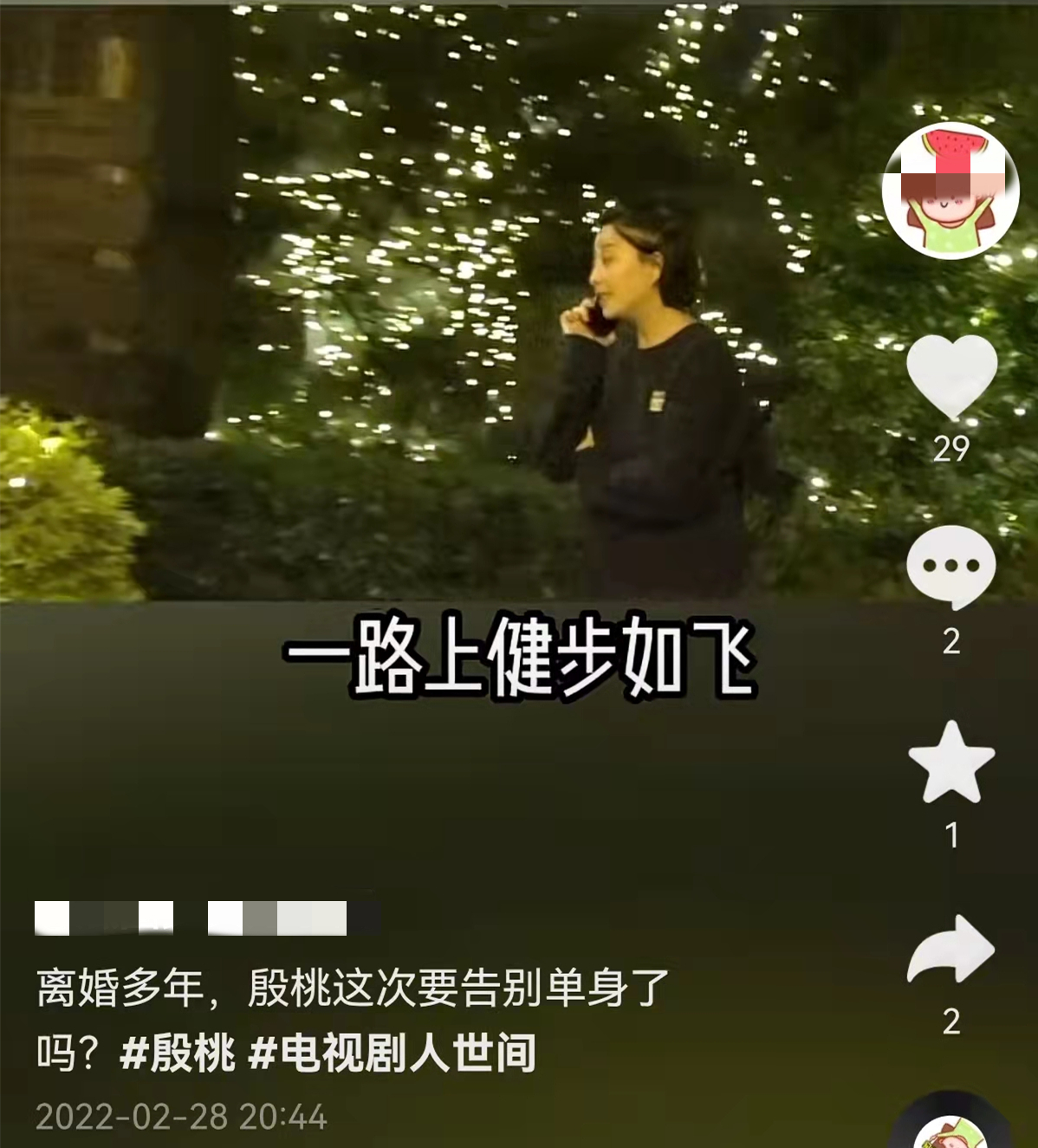 42岁的殷桃晚会神秘男子被怀疑新恋情，深情拥抱贴心，网友爆料了男性身份