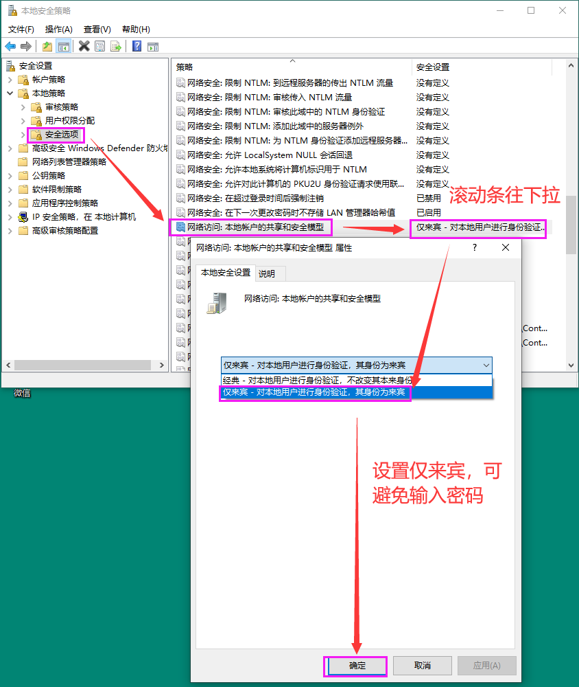 无法访问局域网怎么办（分享3个解决方法）