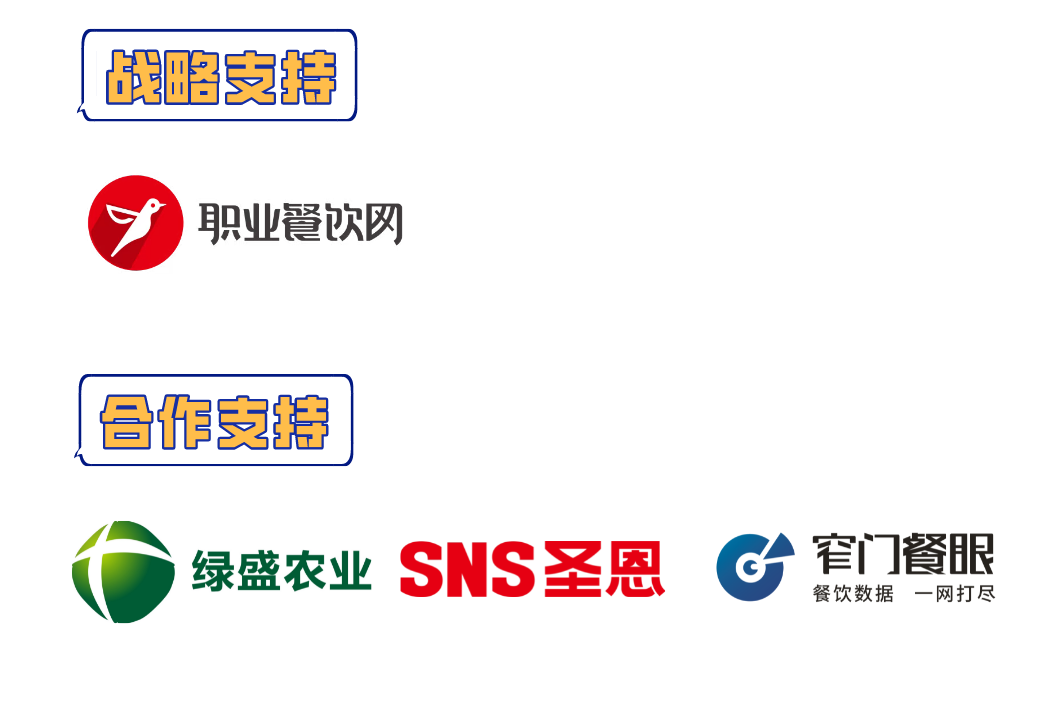 窄门X船井X职业餐饮网：疫情当下，如何建立品牌抗风险模型新机会