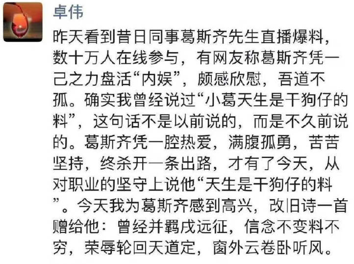 扎扎实实稳如山的生肖(偷窥者也能封神？内娱“狗仔顶流”复活，逼得明星烧车威胁？)