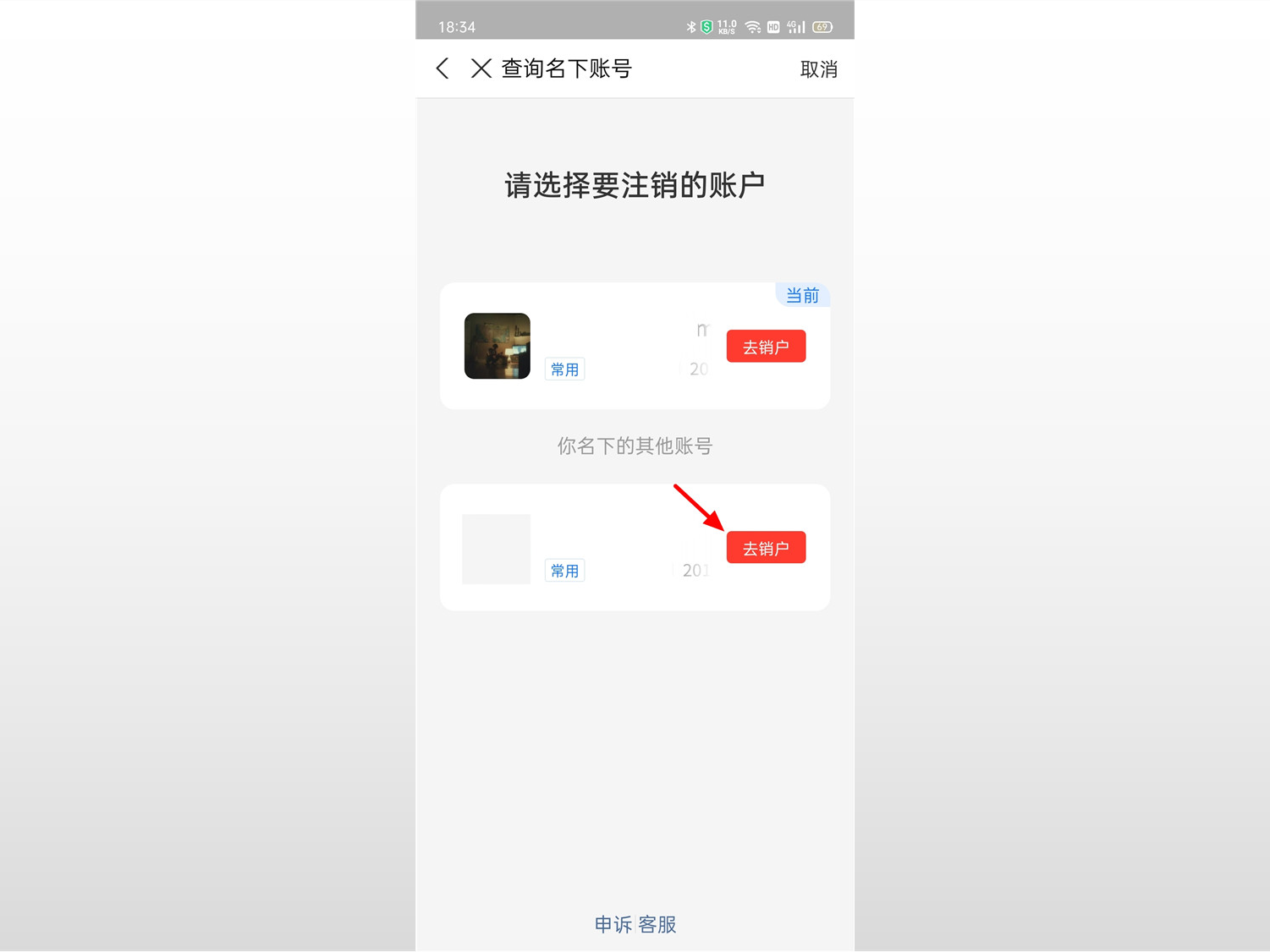 一个身份证绑定了两个支付宝（一张身份证可以注册几个支付宝）