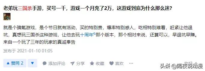 跌落神坛的《三国杀》:曾经的桌游一哥,为何如今人人喊骂?