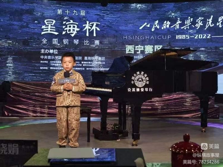 2022年第十九届“星海杯”全国钢琴比赛西宁赛区选拔赛圆满落幕