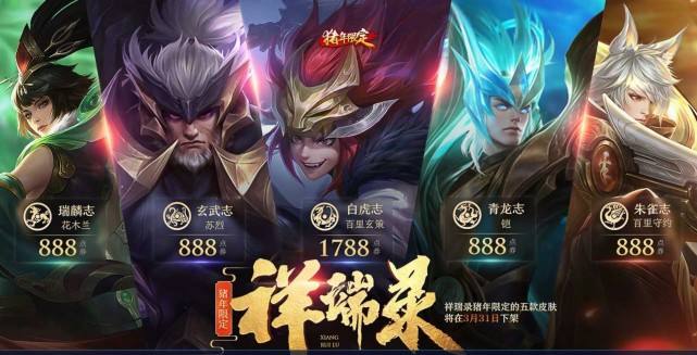 盘点王者荣耀历届年限皮肤,七套限定,24款皮肤,哪个才是巅峰?