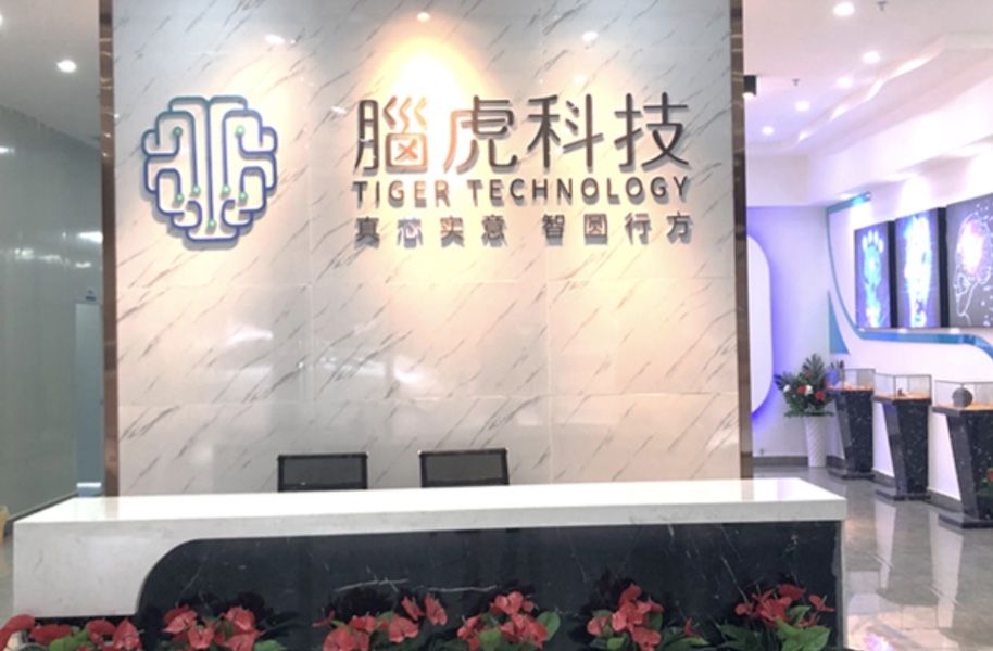脑虎科技完成9700万元天使轮及Pre-A轮融资，盛大、红杉参与其中