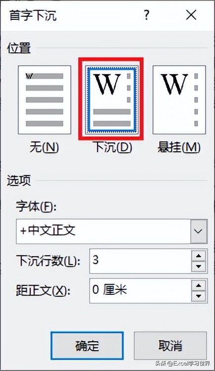 word怎么设置首字下沉（word2019如何设置首字下沉）-第9张图片-科灵网