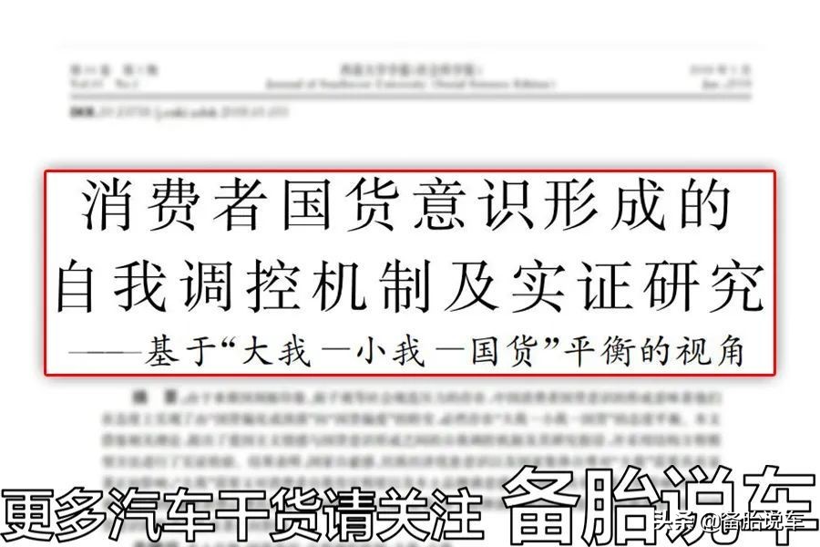 为何不少人，宁愿买疯狂减配的合资车，也不买配置丰富的国产车？