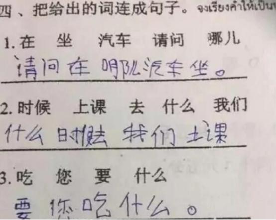 外国不及格中文试卷走红，令人啼笑皆非，网友感叹“苍天饶过谁”