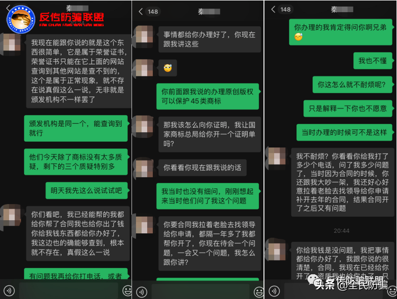 陕西鑫齐恒代理注册商标又是坑！办理商标注册却竹篮打水一场空？